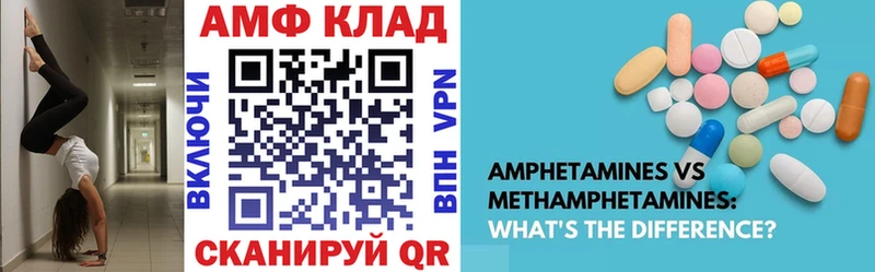 АМФ 97%  Купить  Курганинск 