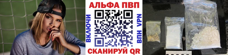 Alpha-PVP VHQ Купить Курганинск