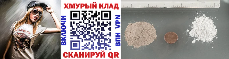 Героин хмурый  Купить  Курганинск 