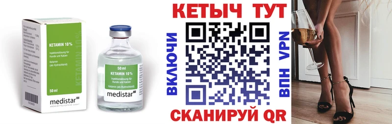 Купить  Курганинск  КЕТАМИН VHQ 