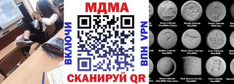 Купить закладки  Курганинск  MDMA VHQ 