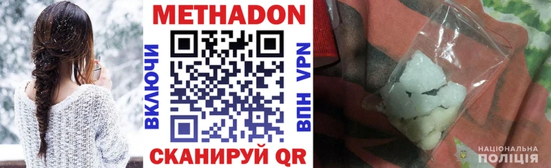 Купить  Курганинск  Метадон methadone 