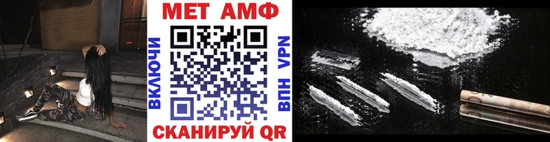МЕТАМФЕТАМИН мет Курганинск