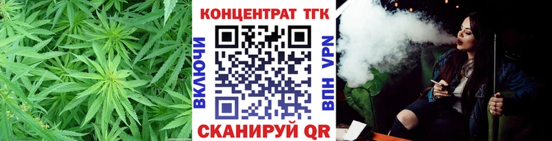 ТГК жижа Курганинск